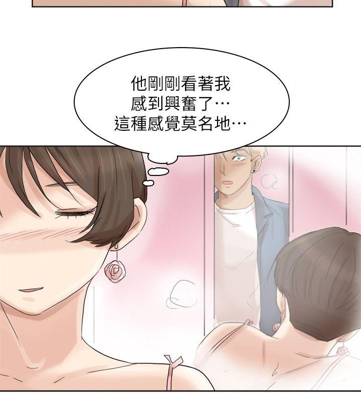 我要睡你的女人 第32話-蓮華和德秀的小秘密 第10页