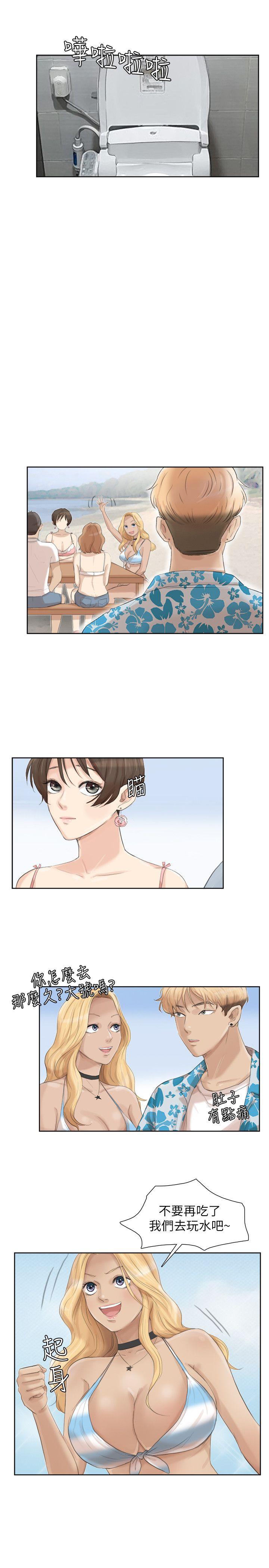 我要睡你的女人 第32話-蓮華和德秀的小秘密 第13页