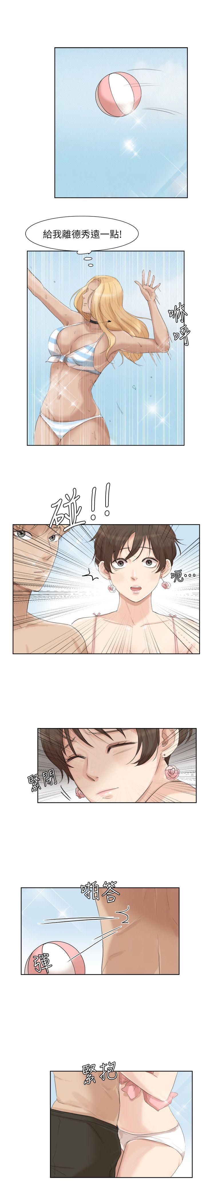 我要睡你的女人 第32話-蓮華和德秀的小秘密 第23页