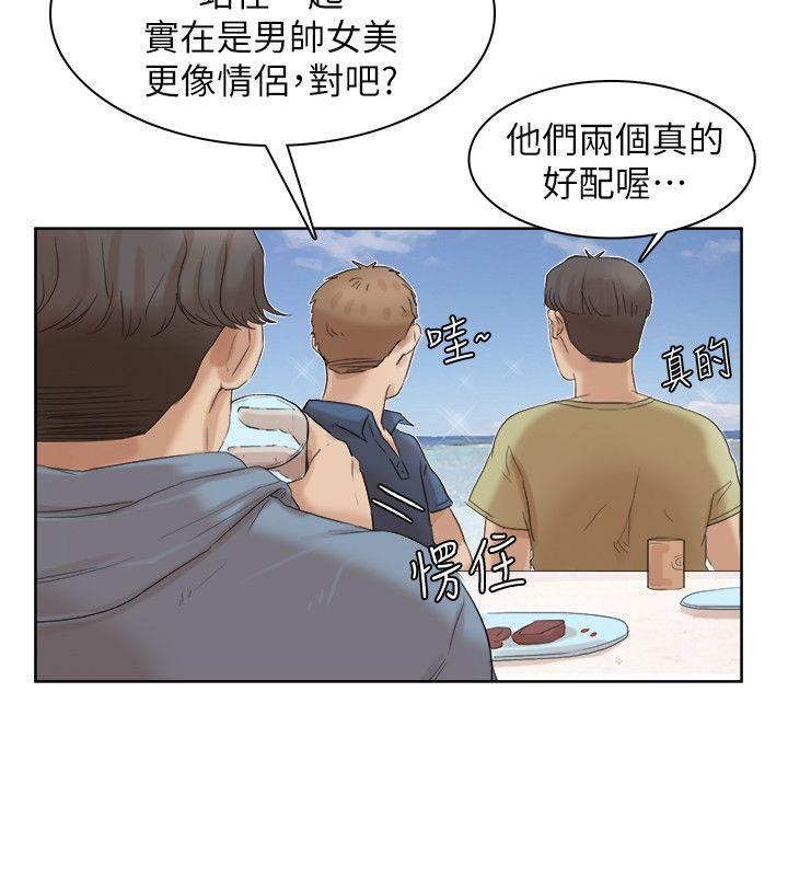 我要睡你的女人 第33話-只要我們開心就好 第6页