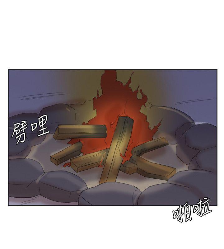 我要睡你的女人 第33話-只要我們開心就好 第8页