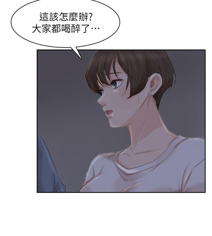 我要睡你的女人 第33話-只要我們開心就好 第12页
