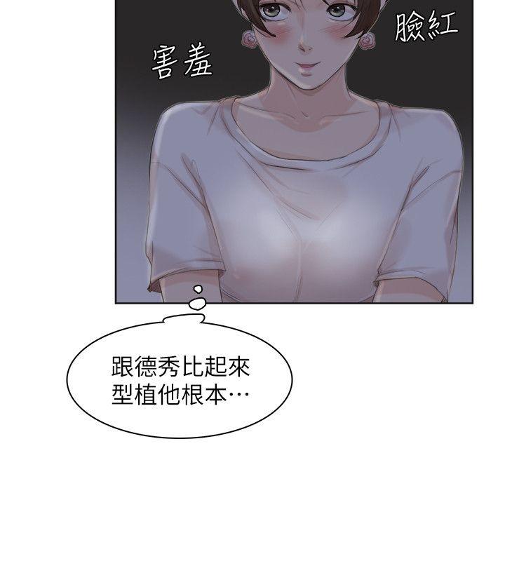 我要睡你的女人 第33話-只要我們開心就好 第14页