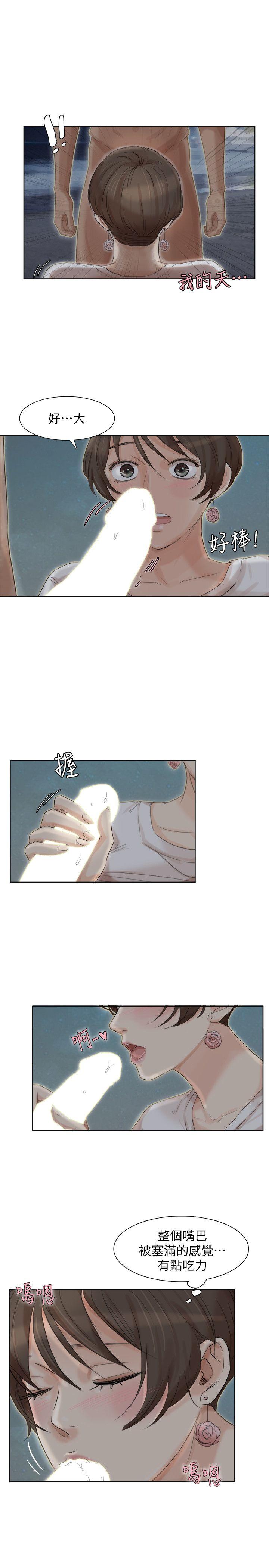 我要睡你的女人 第34話-與德秀的愛愛更享受 第5页