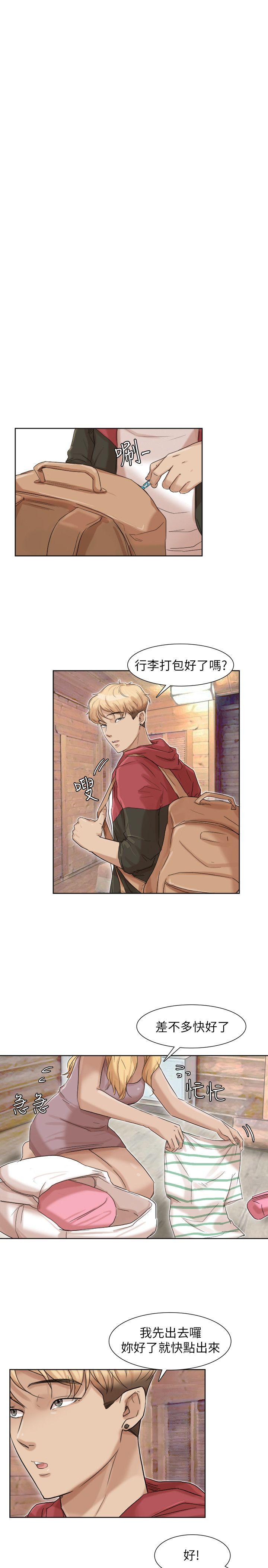 我要睡你的女人 第34話-與德秀的愛愛更享受 第21页