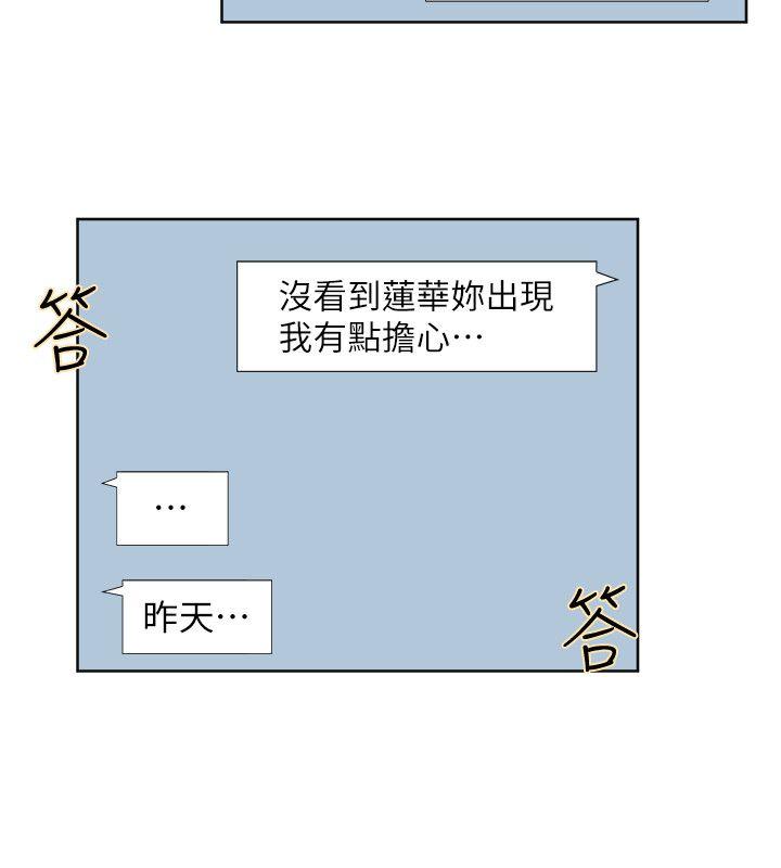 我要睡你的女人 第35話-太過分了吧?姊姊們 第4页