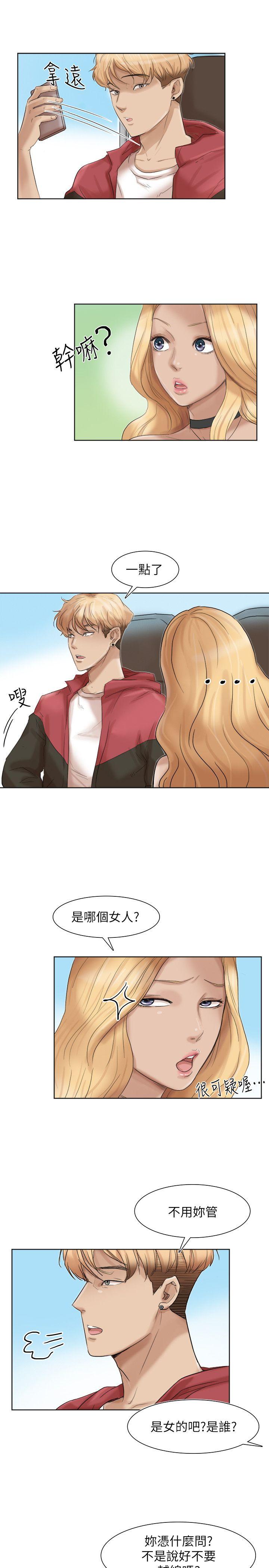 我要睡你的女人 第35話-太過分了吧?姊姊們 第7页