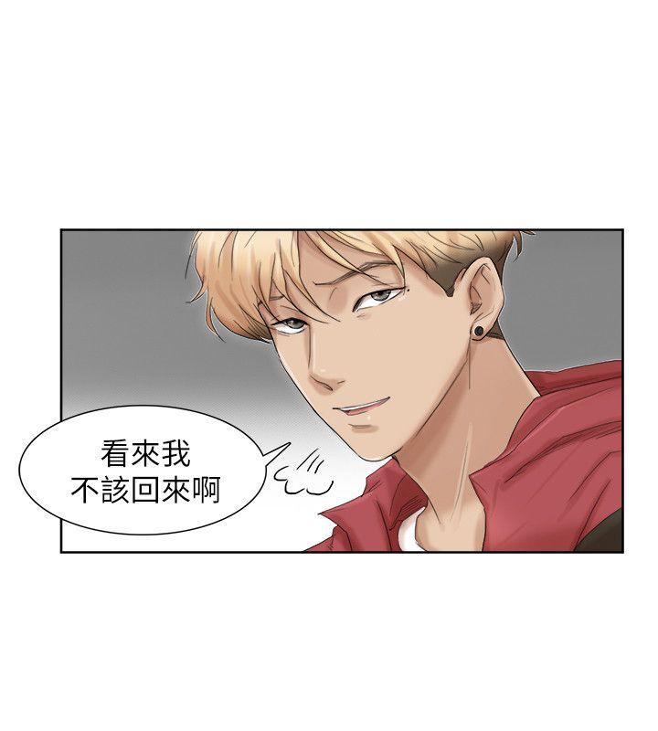 我要睡你的女人 第35話-太過分了吧?姊姊們 第16页
