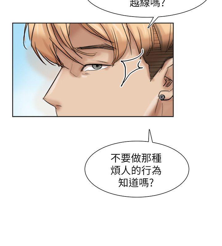 我要睡你的女人 第35話-太過分了吧?姊姊們 第8页