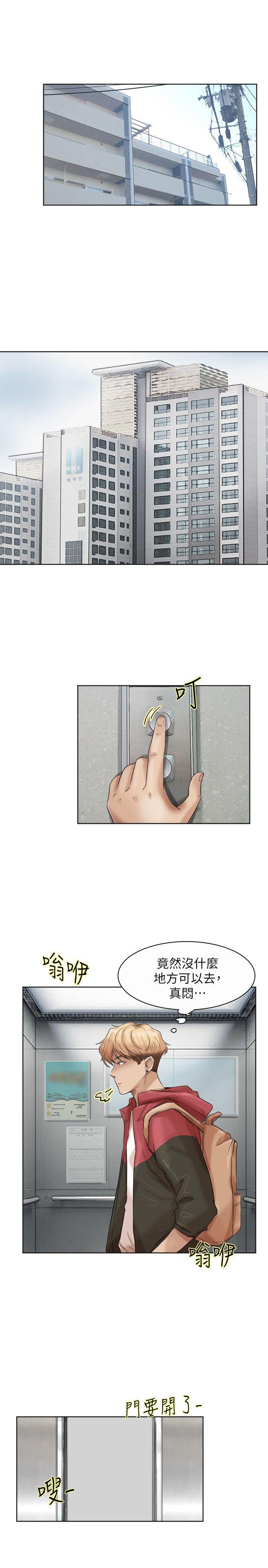 我要睡你的女人 第35話-太過分了吧?姊姊們 第11页