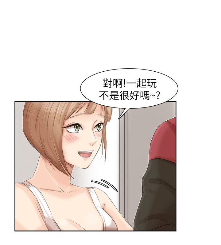 我要睡你的女人 第35話-太過分了吧?姊姊們 第18页