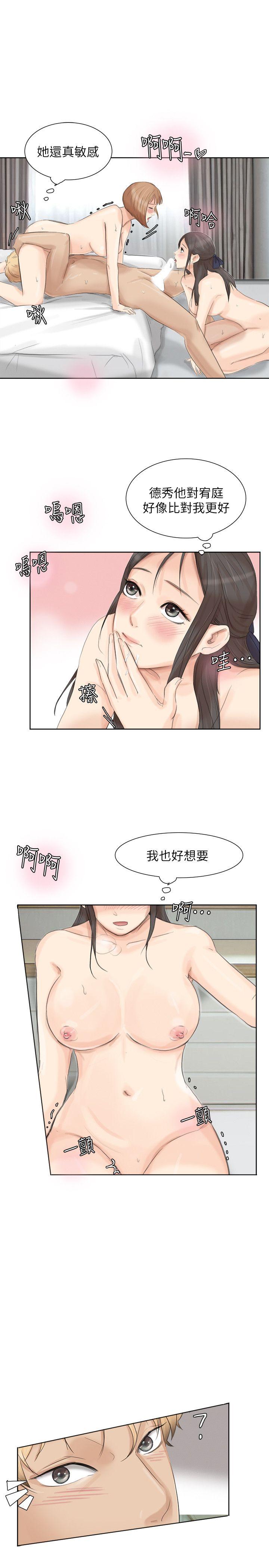 我要睡你的女人 第35話-太過分了吧?姊姊們 第23页