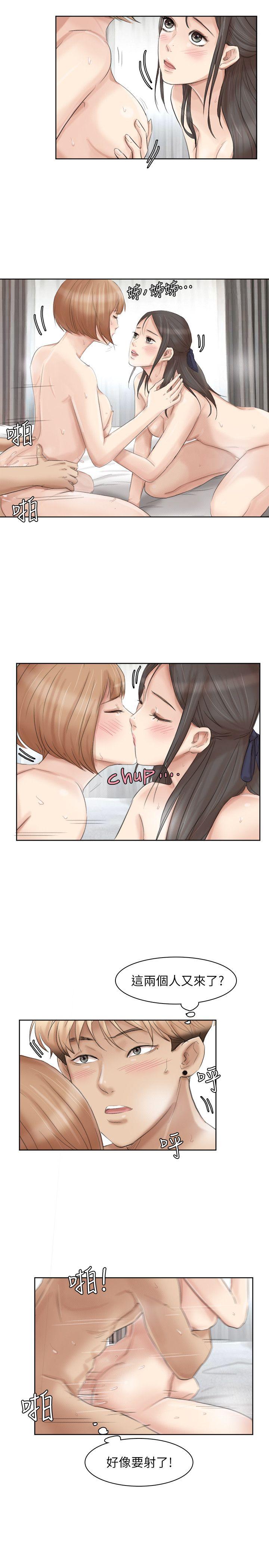 我要睡你的女人 第36話-到店裡找我的蓮華 第21页