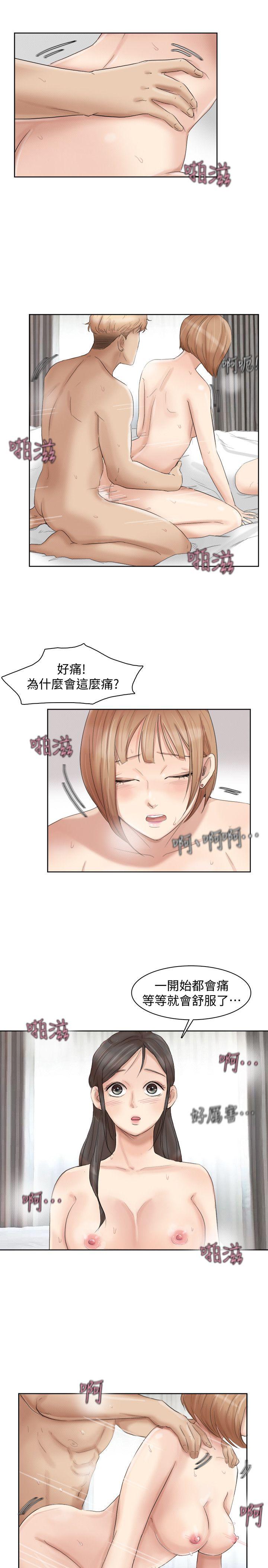 我要睡你的女人 第36話-到店裡找我的蓮華 第19页