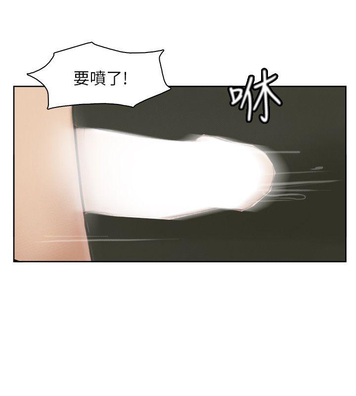我要睡你的女人 第36話-到店裡找我的蓮華 第22页
