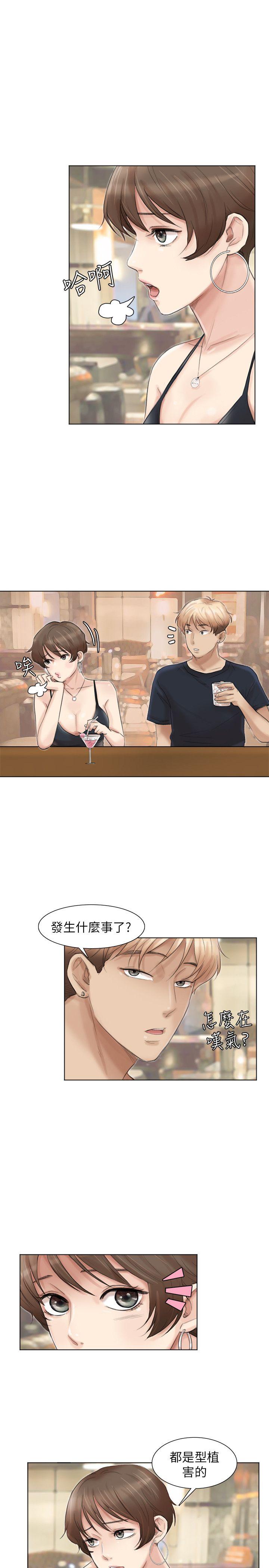 我要睡你的女人 第37話-你會覺得我是個奇怪的女人嗎? 第11页