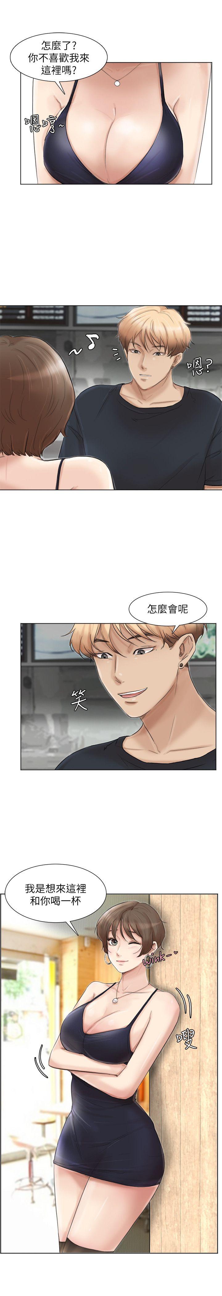 我要睡你的女人 第37話-你會覺得我是個奇怪的女人嗎? 第5页
