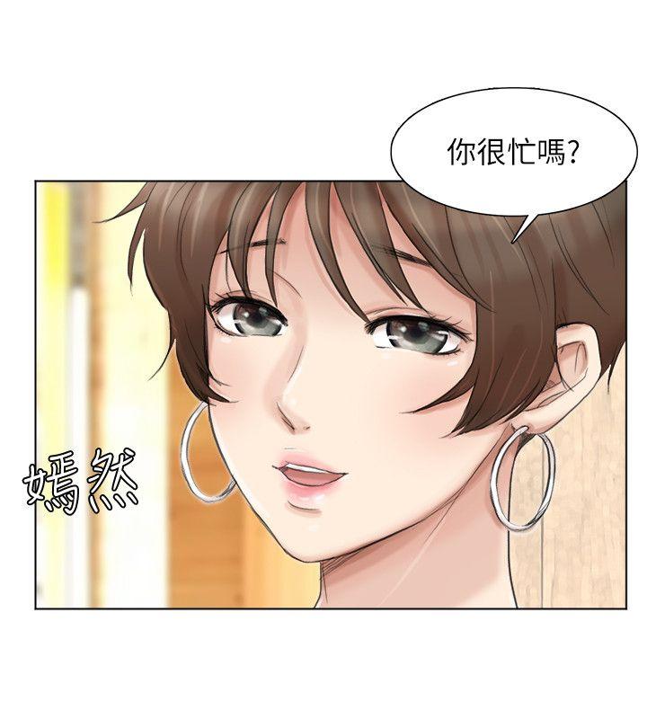我要睡你的女人 第37話-你會覺得我是個奇怪的女人嗎? 第6页