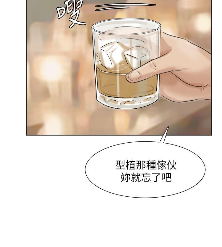 我要睡你的女人 第37話-你會覺得我是個奇怪的女人嗎? 第18页