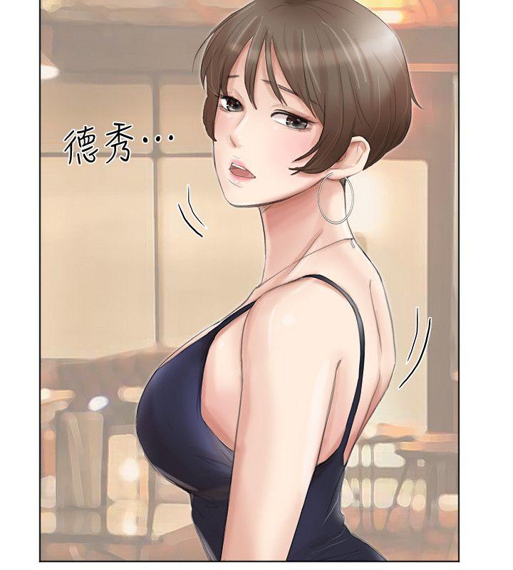 我要睡你的女人 第37話-你會覺得我是個奇怪的女人嗎? 第24页