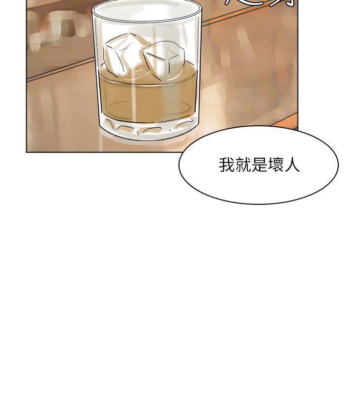 我要睡你的女人 第38話-隨你喜歡 第6页