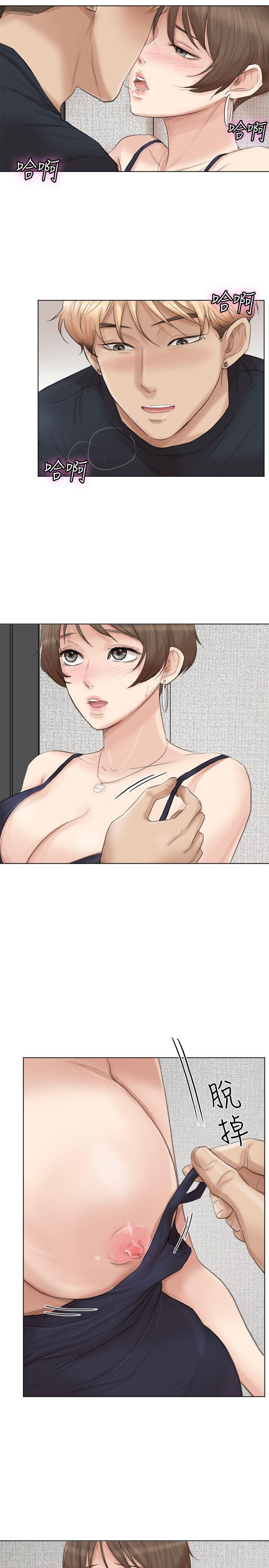 我要睡你的女人 第38話-隨你喜歡 第13页