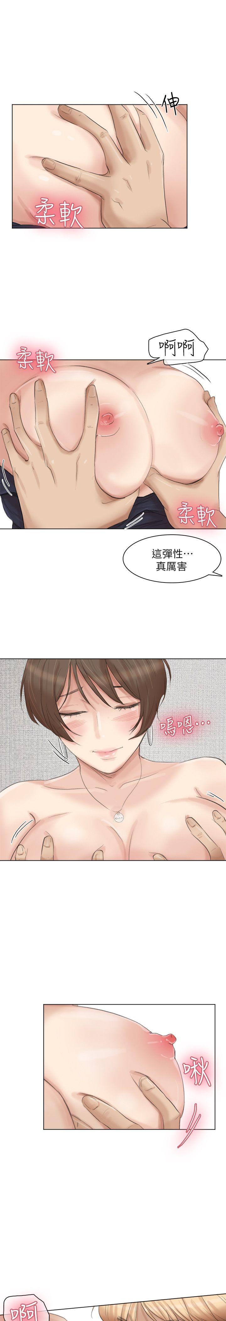 我要睡你的女人 第38話-隨你喜歡 第15页
