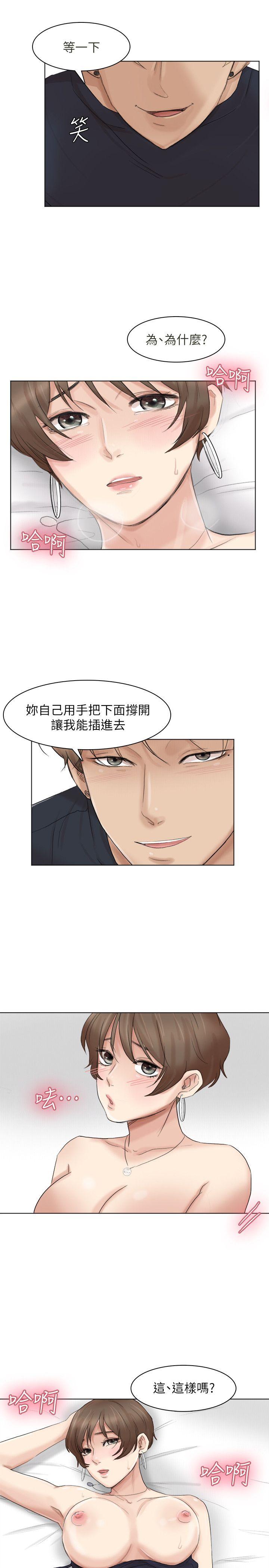我要睡你的女人 第39話-蓮華妳又不是這種女人 第1页