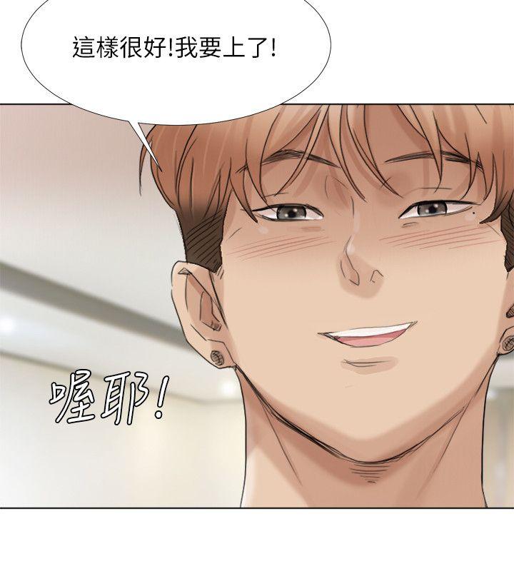 我要睡你的女人 第39話-蓮華妳又不是這種女人 第6页