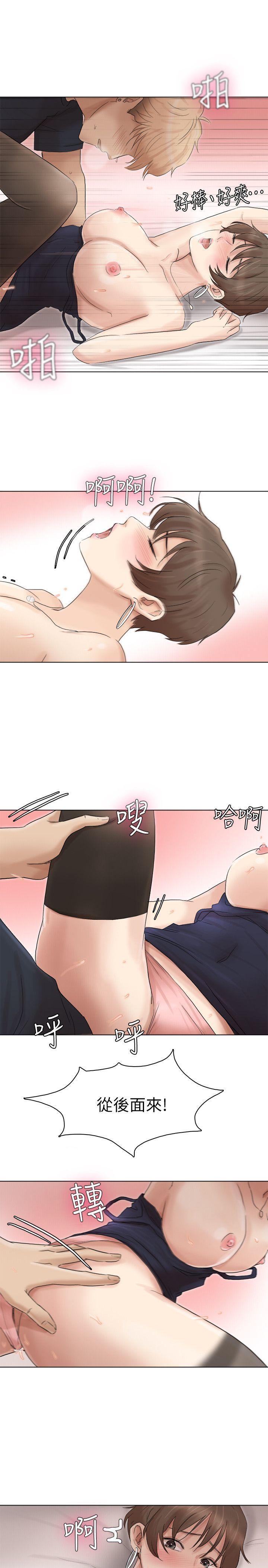 我要睡你的女人 第39話-蓮華妳又不是這種女人 第11页