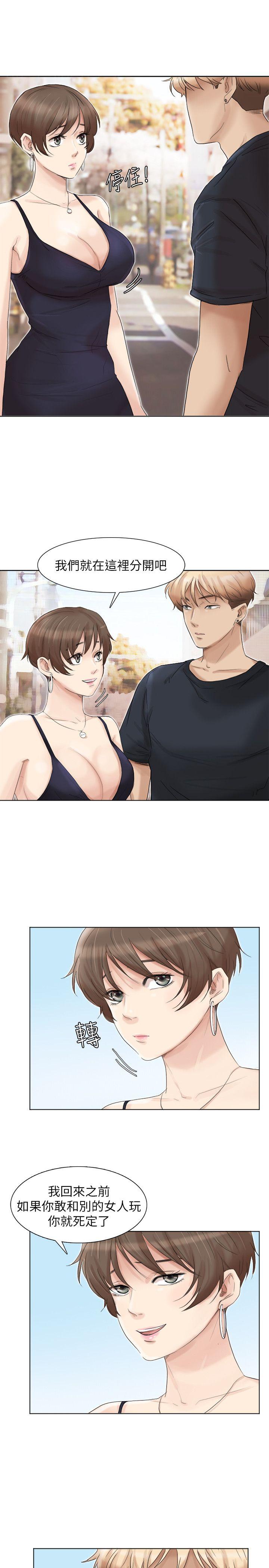 我要睡你的女人 第39話-蓮華妳又不是這種女人 第19页