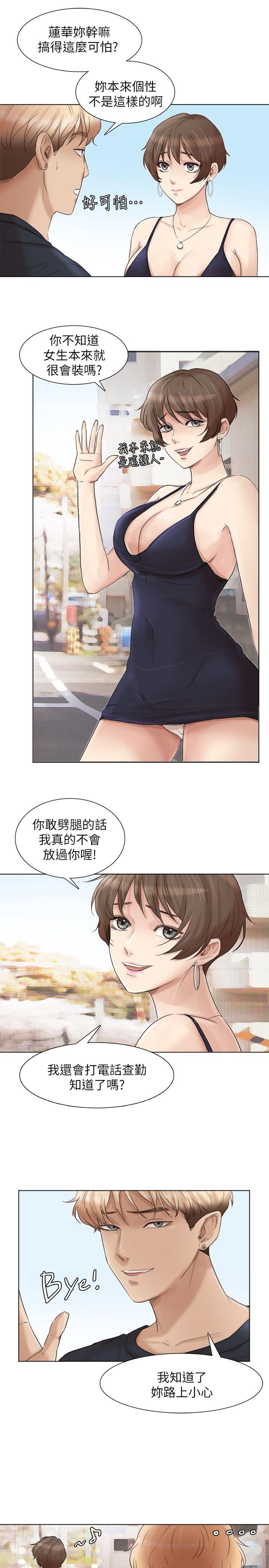 我要睡你的女人 第39話-蓮華妳又不是這種女人 第21页