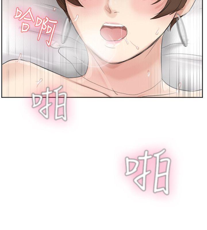 我要睡你的女人 第39話-蓮華妳又不是這種女人 第16页