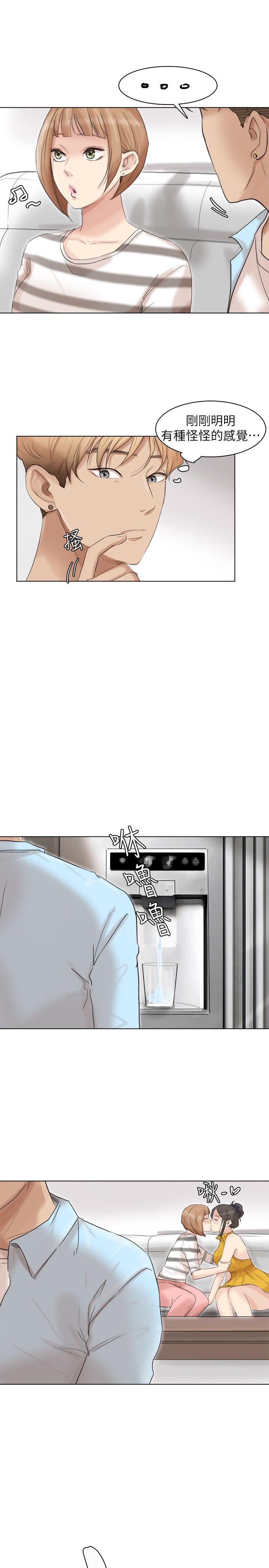 我要睡你的女人 第39話-蓮華妳又不是這種女人 第27页