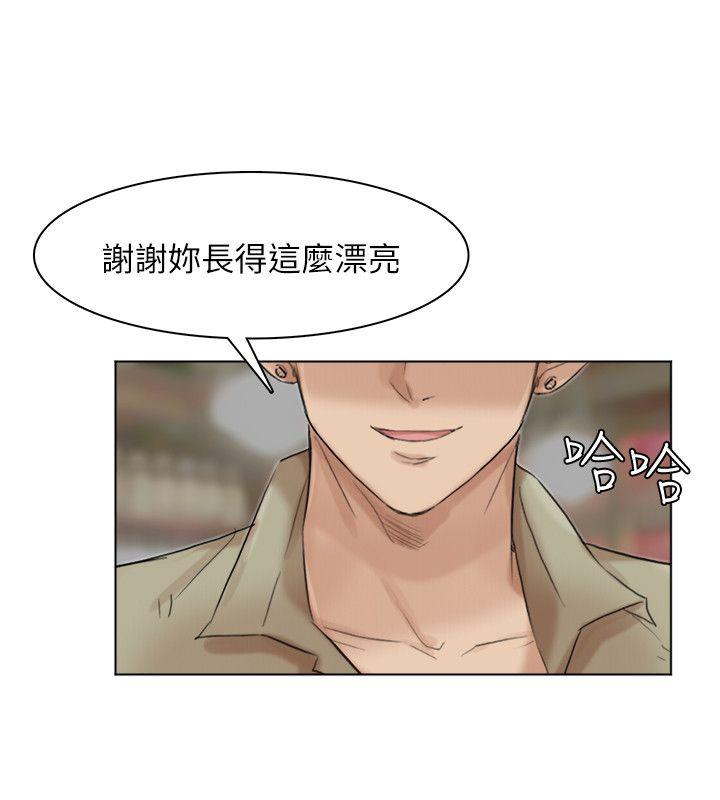 我要睡你的女人 第41話-等待德秀的吧台妹 第14页
