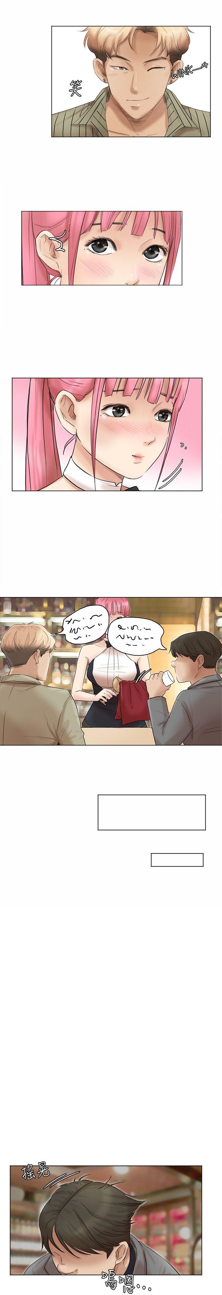 我要睡你的女人 第41話-等待德秀的吧台妹 第21页