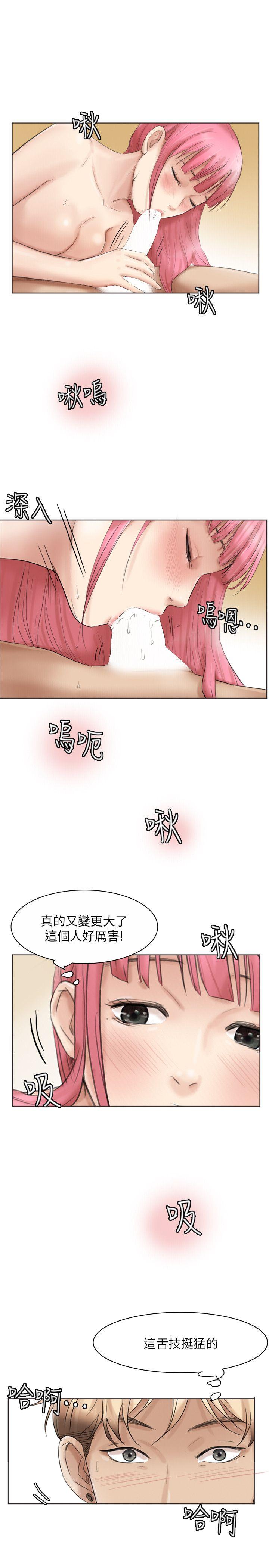 我要睡你的女人 第42話-我們到沒人的地方吧 第15页