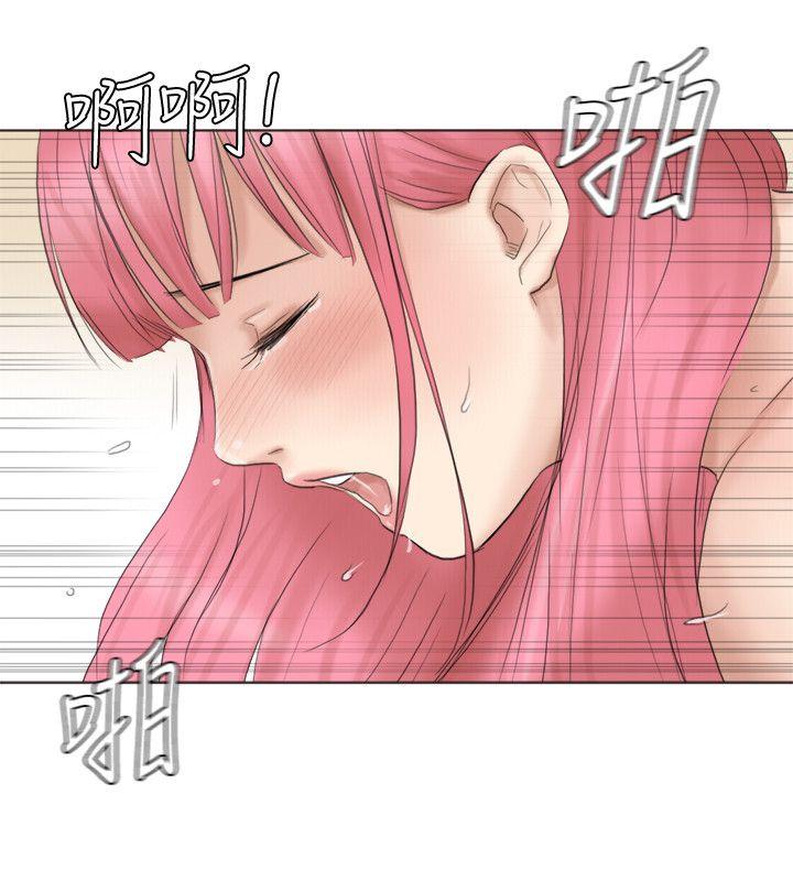 我要睡你的女人 第42話-我們到沒人的地方吧 第24页