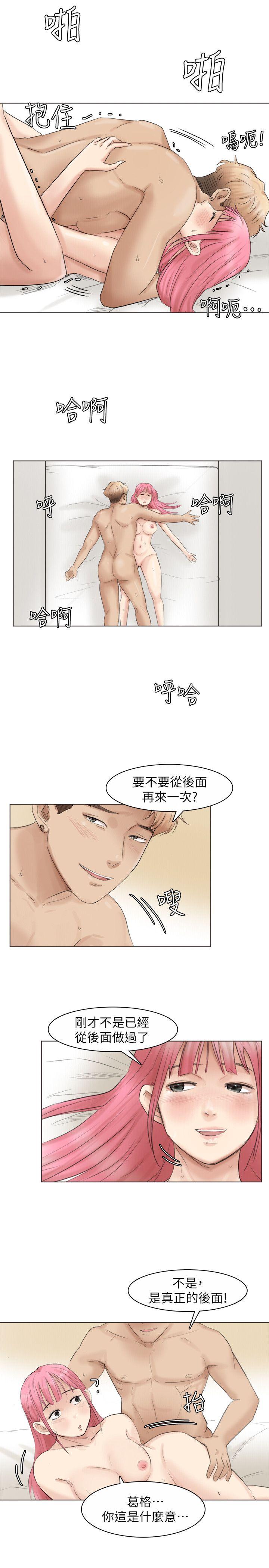 我要睡你的女人 第42話-我們到沒人的地方吧 第27页