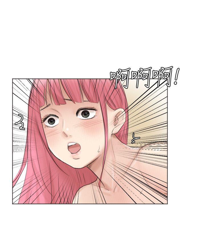 我要睡你的女人 第43話-她的援交方案 第2页