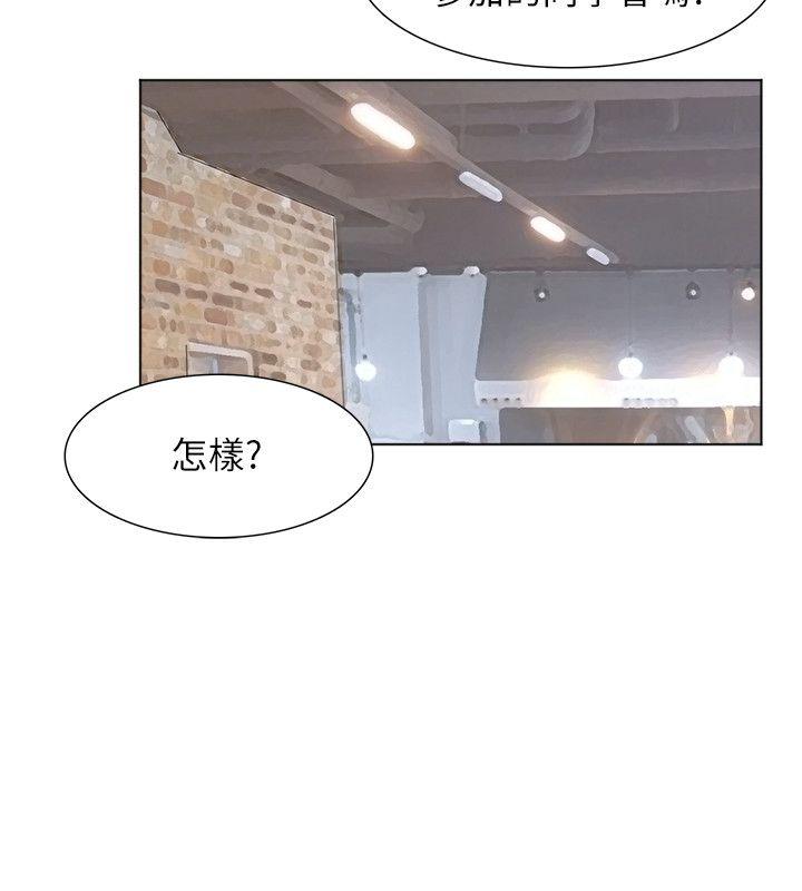 我要睡你的女人 第44話-我們可是專業狐狸精 第5页