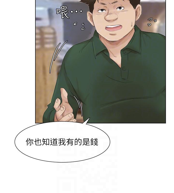 我要睡你的女人 第44話-我們可是專業狐狸精 第7页