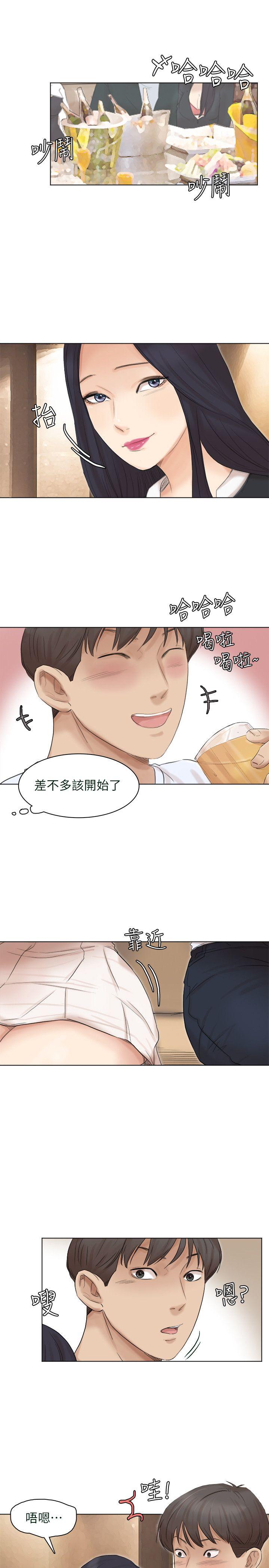 我要睡你的女人 第44話-我們可是專業狐狸精 第18页