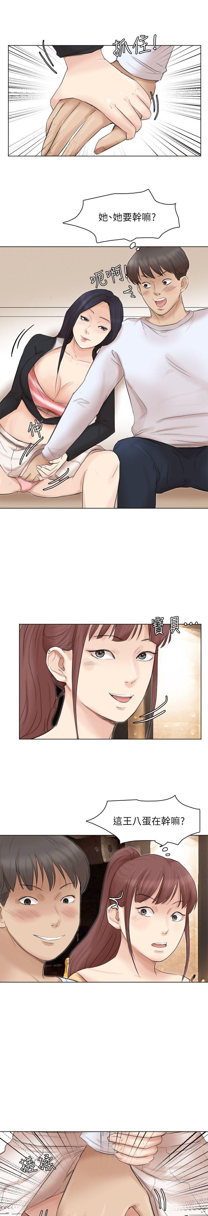 我要睡你的女人 第44話-我們可是專業狐狸精 第22页