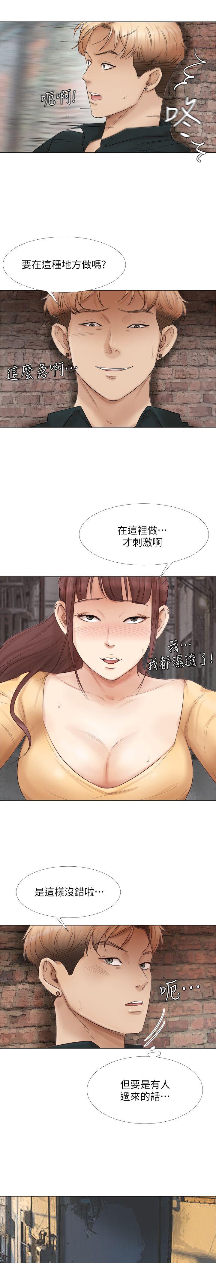 我要睡你的女人 第45話-在小巷子和朋友的女人… 第4页