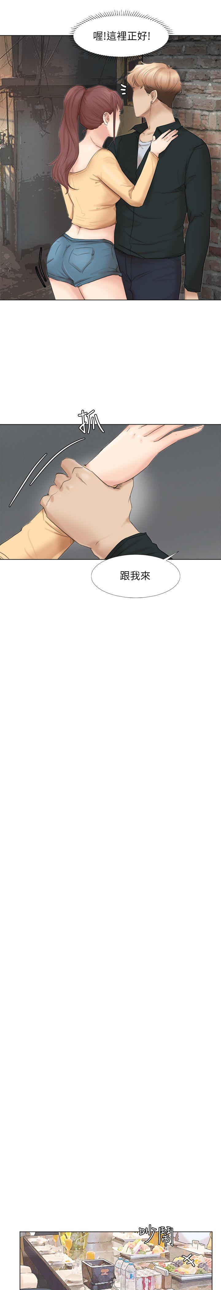 我要睡你的女人 第45話-在小巷子和朋友的女人… 第6页