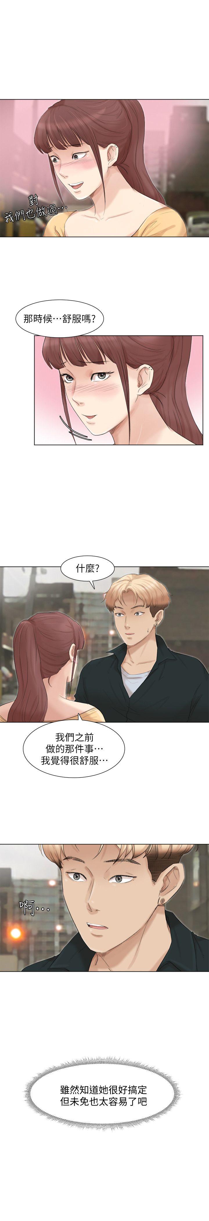 我要睡你的女人 第45話-在小巷子和朋友的女人… 第1页