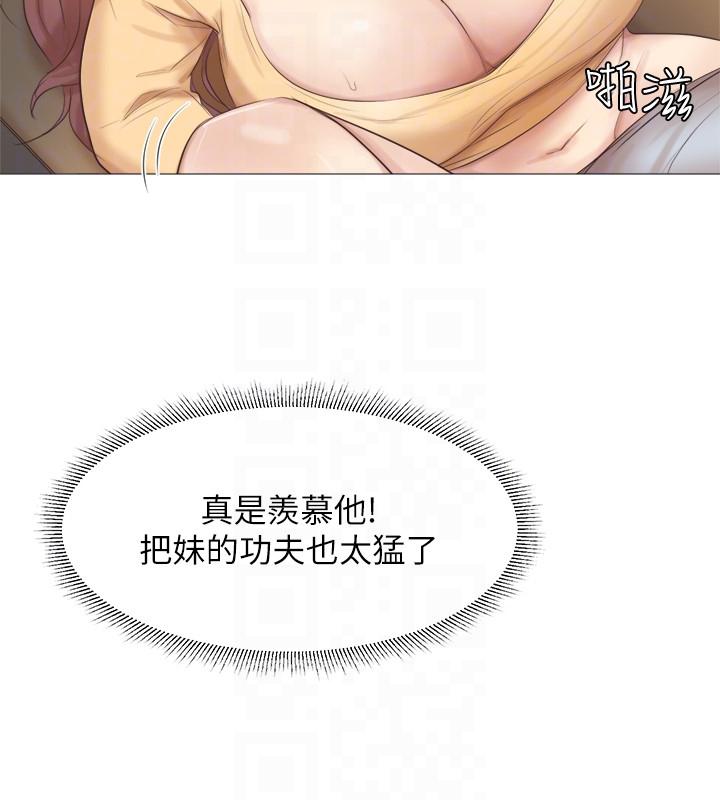 我要睡你的女人 第45話-在小巷子和朋友的女人… 第15页