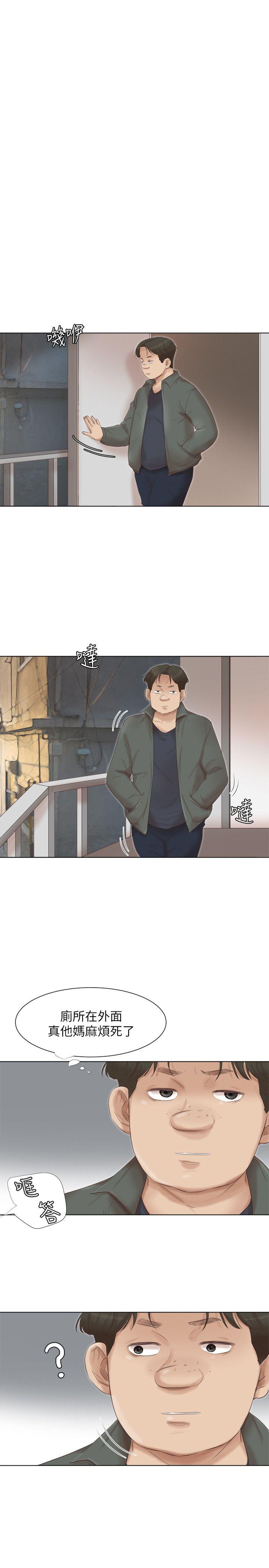 我要睡你的女人 第45話-在小巷子和朋友的女人… 第12页