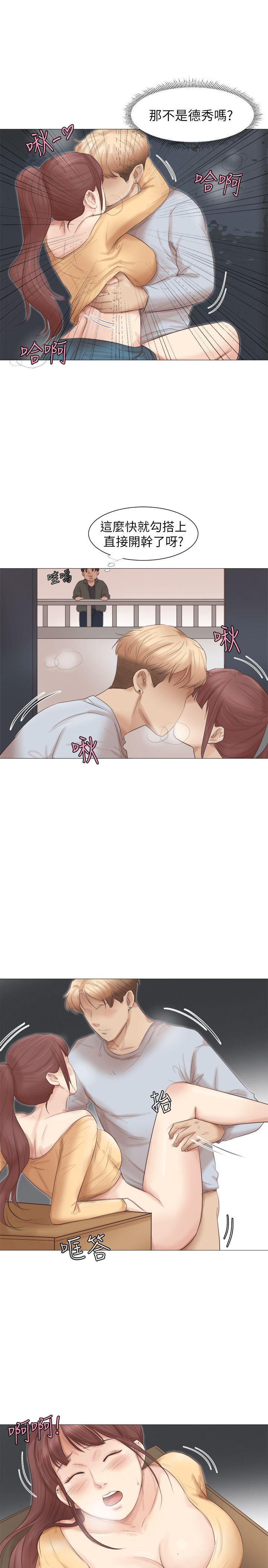 我要睡你的女人 第45話-在小巷子和朋友的女人… 第14页
